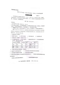2023枣庄三中高一上学期10月月考地理试题含答案