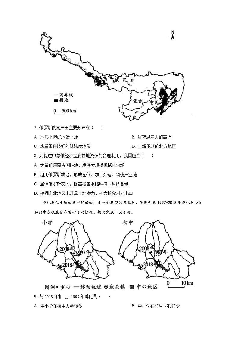 河南省安阳市2022-2023学年高三地理上学期10月调研考试试题(Word版附答案)第3页