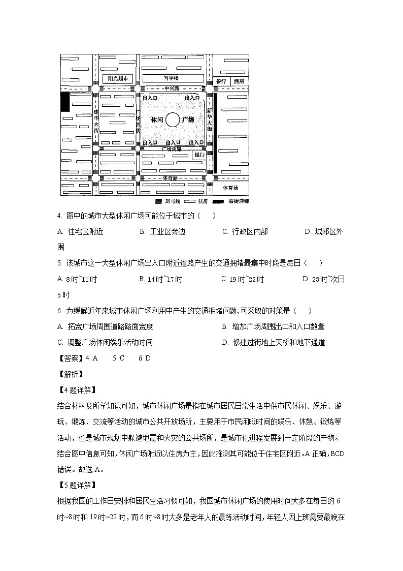 河南省湘豫名校联考2022-2023学年高三地理10月一轮复习诊断考试试题(Word版附解析)03