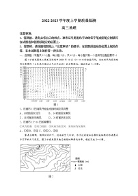 山东省潍坊市五县市联考2023届高三地理上学期10月质量监测试题（Word版附答案）