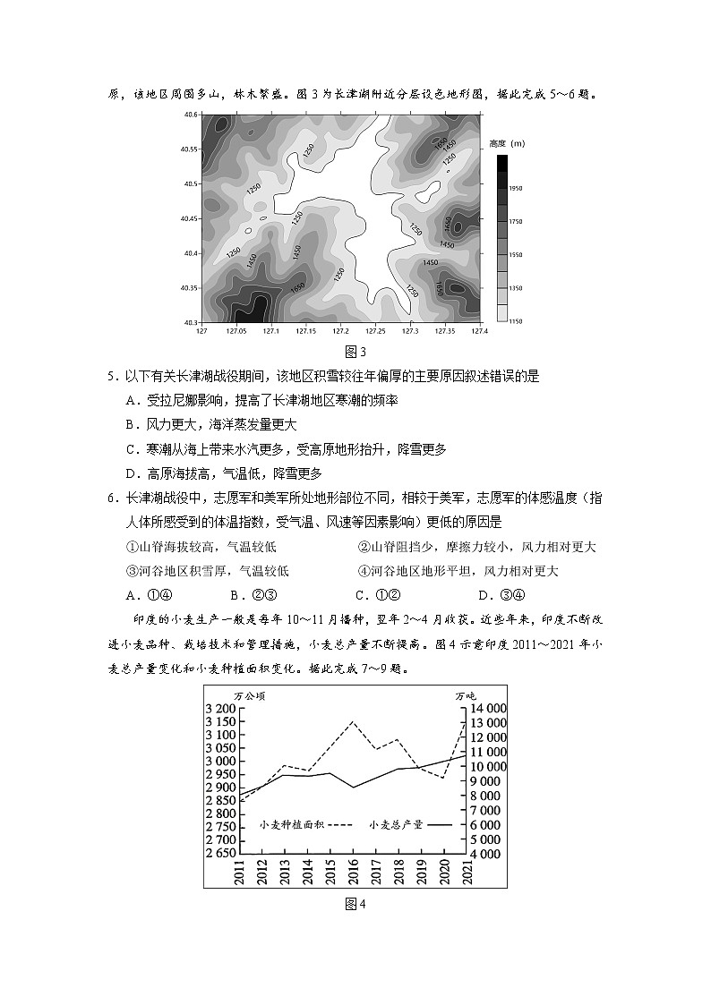 2023长治二中校高三上学期第四次月考地理试卷含答案02