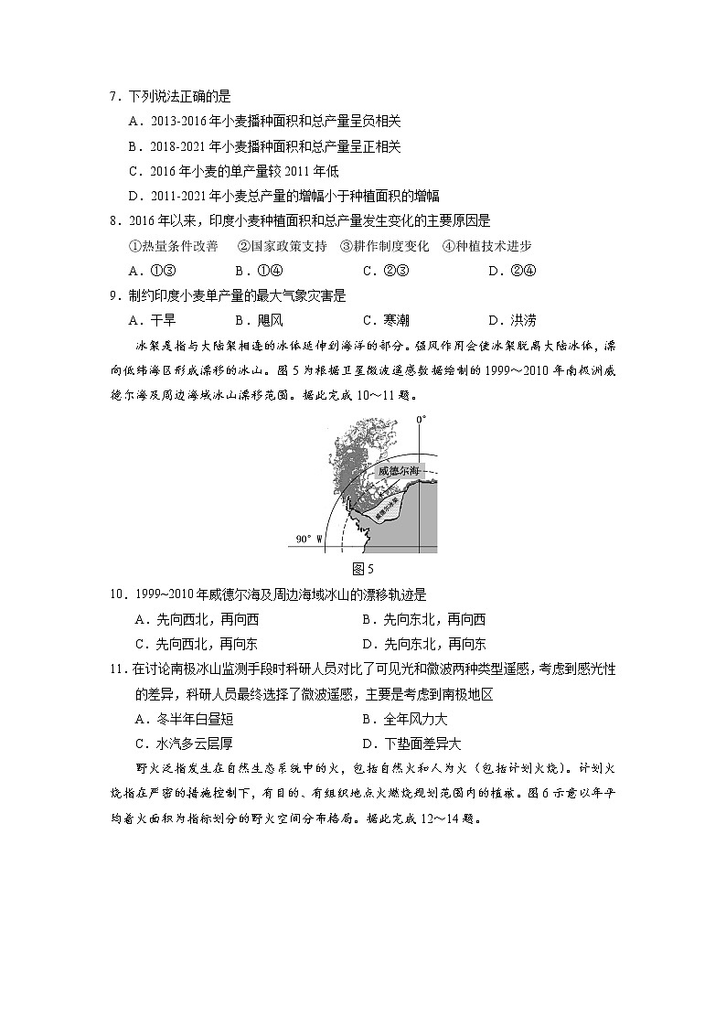 2023长治二中校高三上学期第四次月考地理试卷含答案03