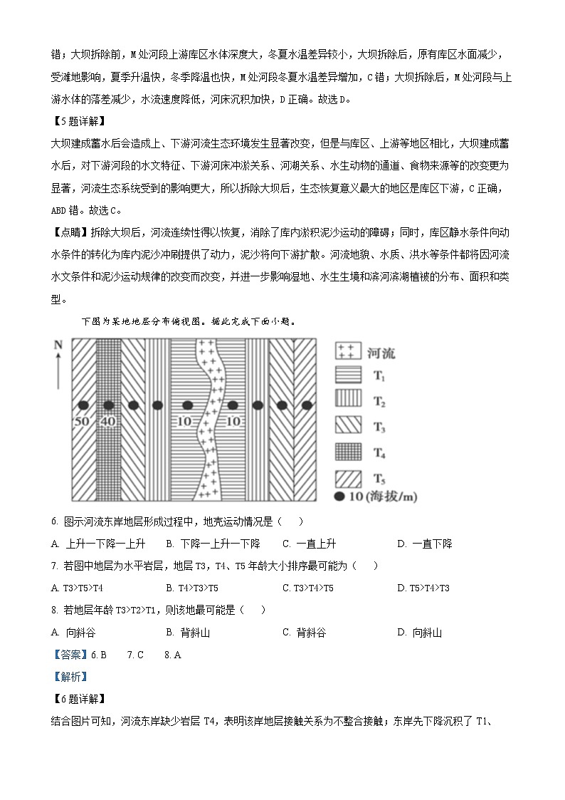 精品解析:甘肃省张掖市高台县第一中学2022-2023学年高三上学期10月月考地理试题(解析版)第3页