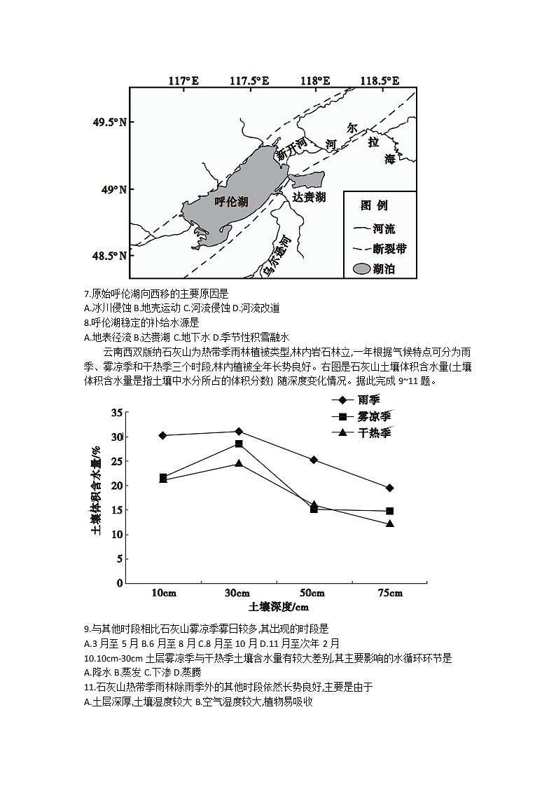 2023安徽省示范高中高三上学期第二次联考试题地理含解析03