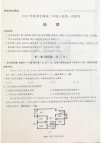 2022-2023学年广西河池市八校高二上学期10月联考地理试题（ PDF版）