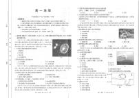 2022-2023学年河南省百所名校高一上学期10月联考试题 地理 PDF版 (1)