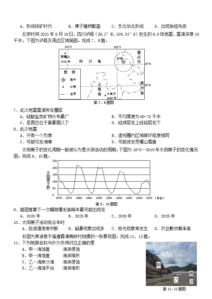 地理第2页