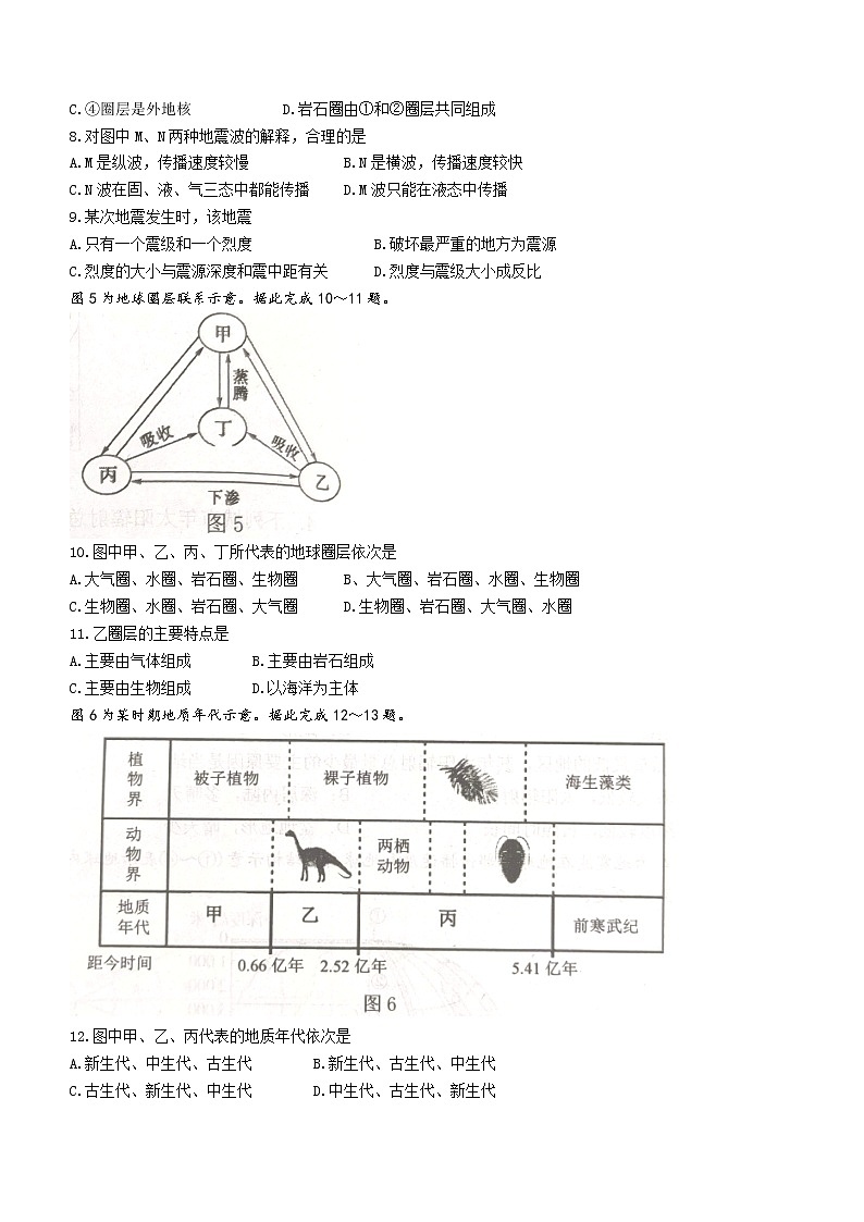 2023唐山十县一中联盟高一上学期期中考试地理试题含答案03
