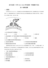 2022喀什地区莎车县一中高一上学期期中考试地理试题含解析