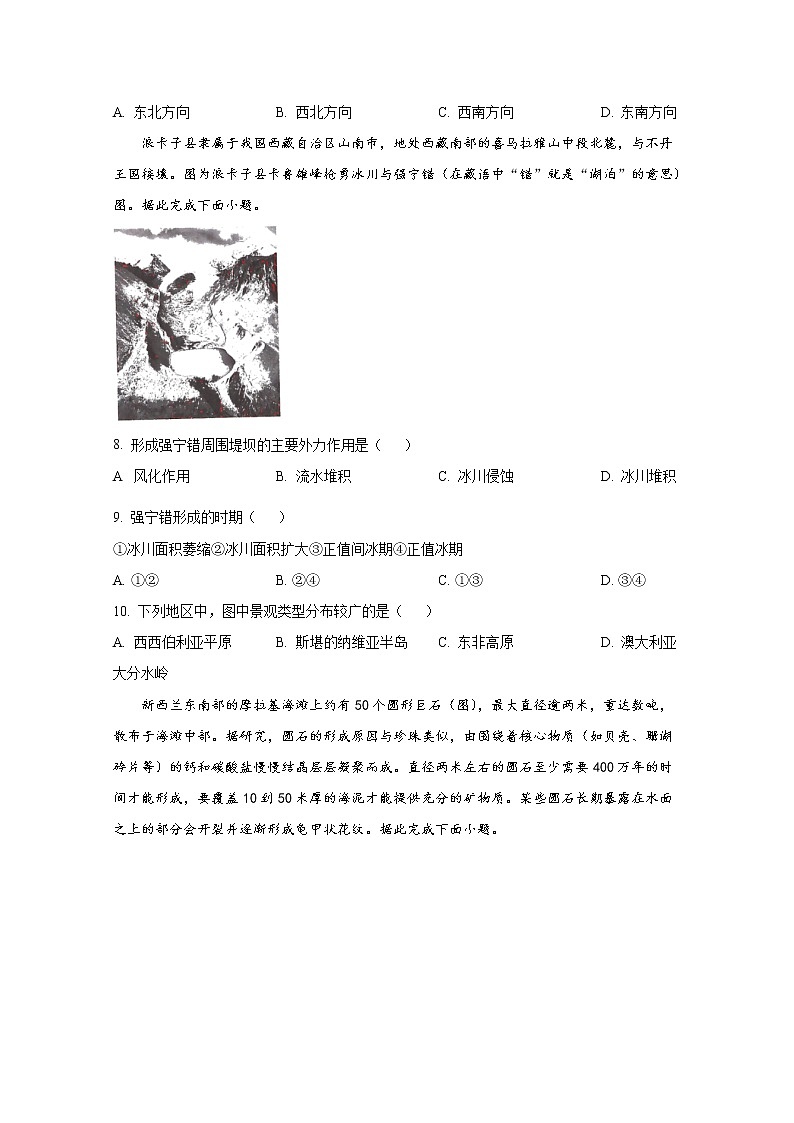 河南省天一大联考2022-2023学年高二地理上学期阶段性测试(一)试题(Word版附答案)03