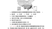 中图版高中地理选择性必修3专题强化练+模块综合测评含答案