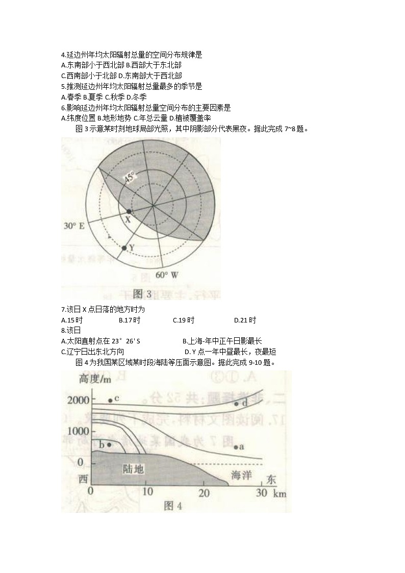 2023葫芦岛协作校高三上学期第一次月考地理试题含答案02