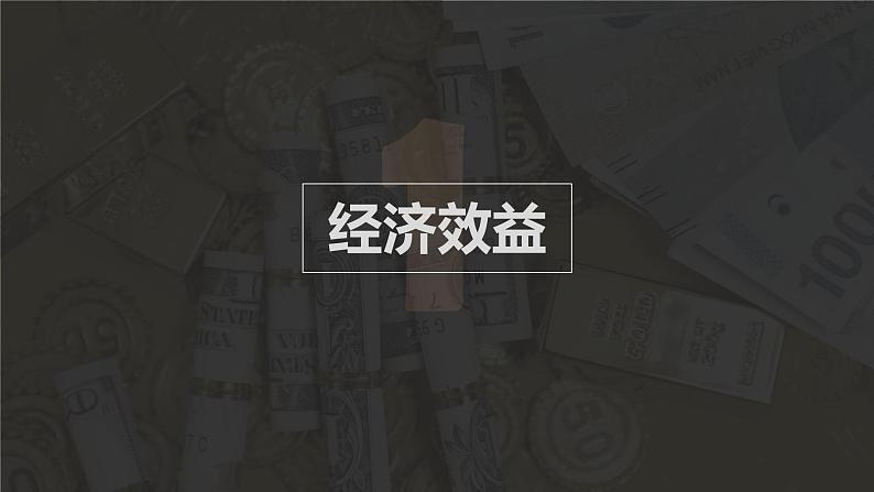 3.2 工业区位因素及其变化(课时1)高一地理课件(人教版2019必修第二册)08