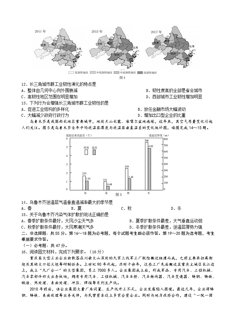 2023重庆市南开中学高三上学期9月第一次质量检测试题地理含答案03