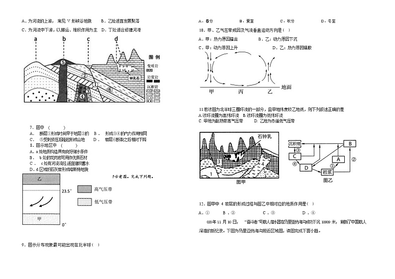 重庆市璧山来凤中学2022-2023学年高二上学期期中考试地理试题无答案第2页