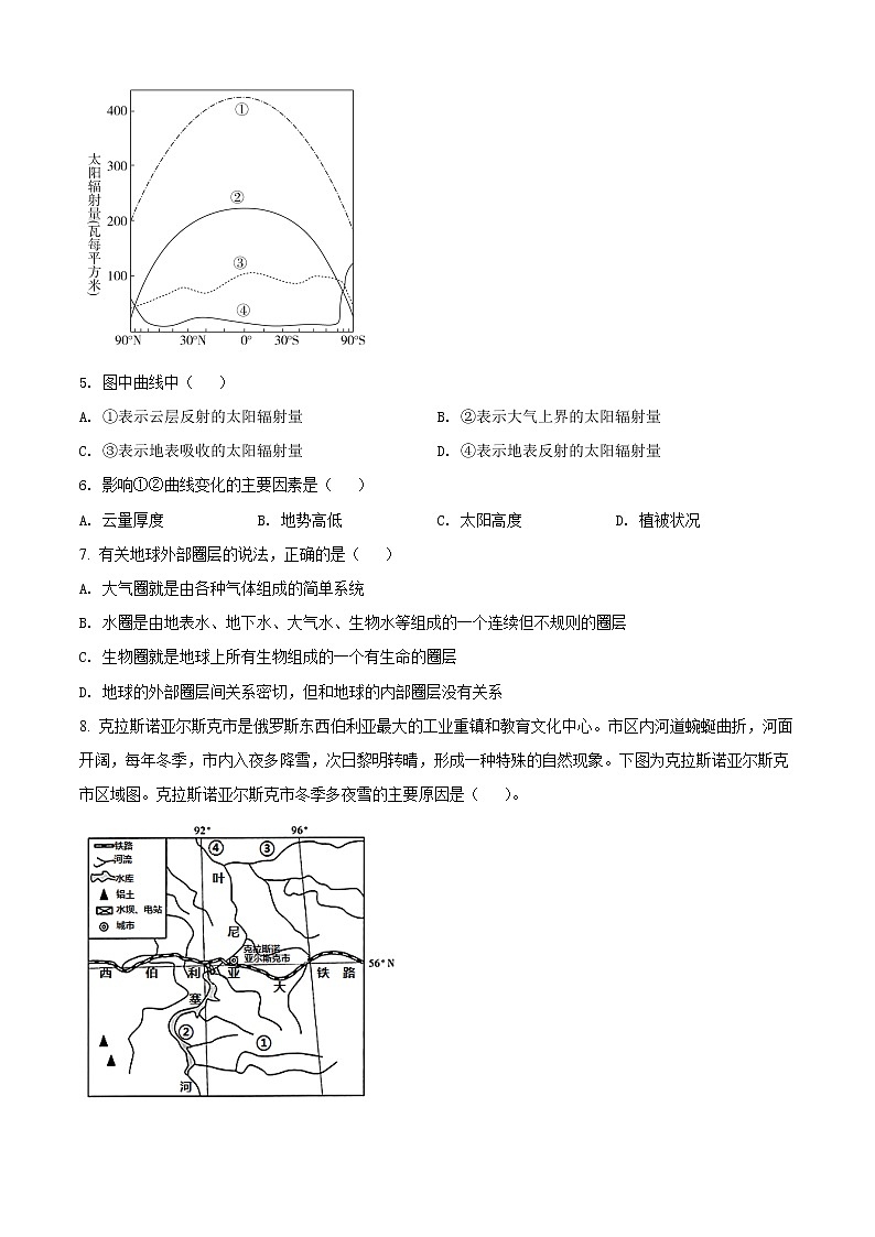新疆喀什市第六中学2021-2022学年高一上学期期中考试地理试题无答案第2页