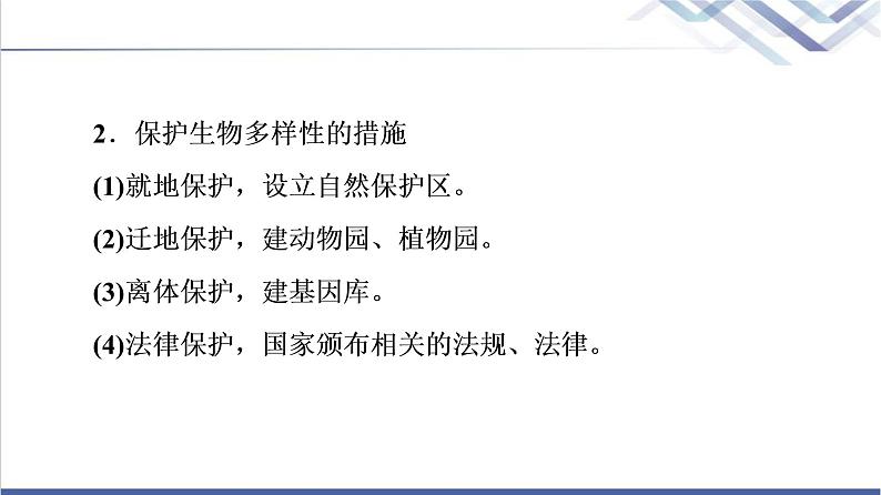 湘教版高中地理选择性必修3第3章章末总结探究课课件第7页