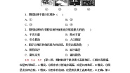 湘教版高中地理选择性必修2专题强化练+模块综合测评含答案