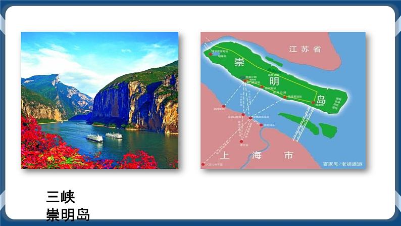 2.1 流水地貌 课件-湘教版(2019)必修一地理06