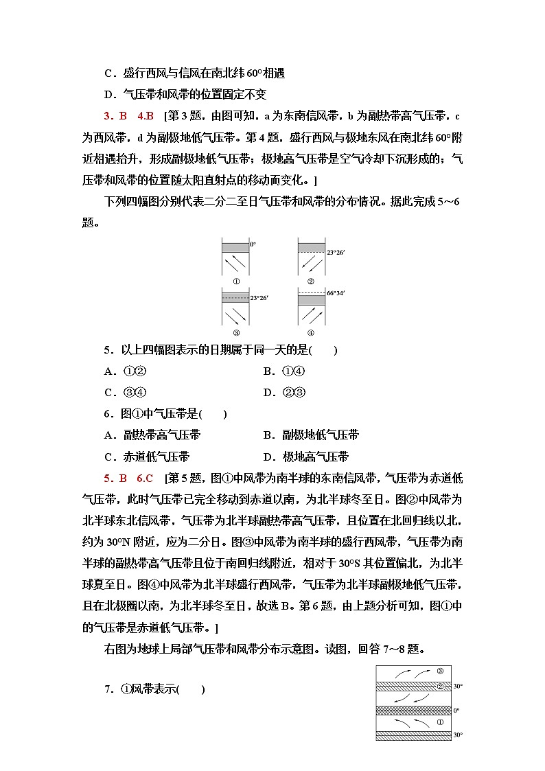 鲁教版高中地理选择性必修1课后素养落实12气压带、风带的分布气压带、风带对气候与景观的影响含答案第2页