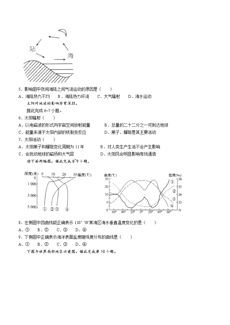 2023湖北省部分高中联考协作体高一上学期期中地理试题含答案02