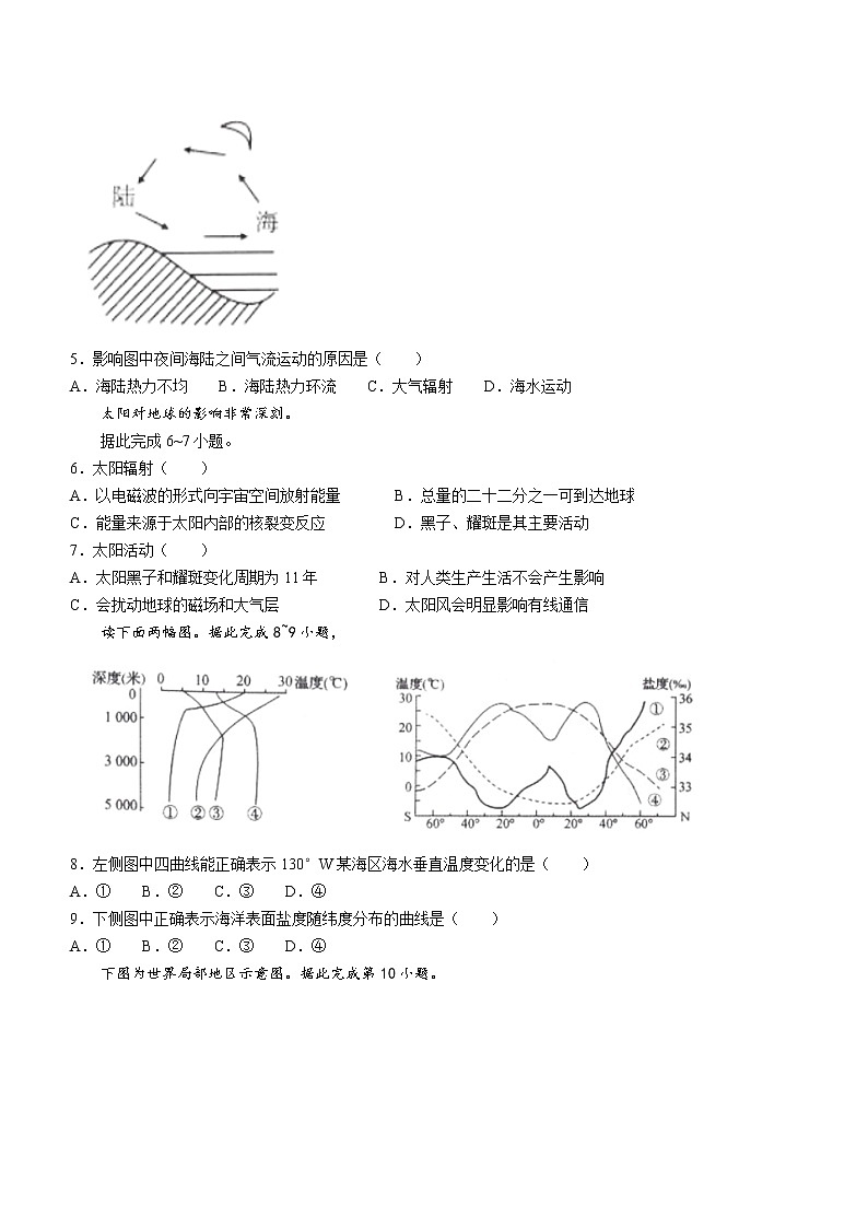 2023湖北省部分高中联考协作体高一上学期期中考试地理试题含答案02