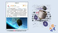 高中地理人教版 (2019)必修 第一册第一节 地球的宇宙环境优秀课件ppt