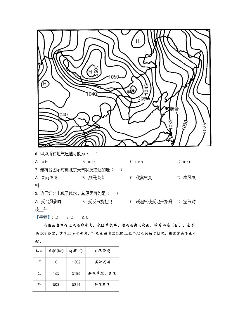 2022达州高三上学期第一次诊断性测试文综地理含答案02