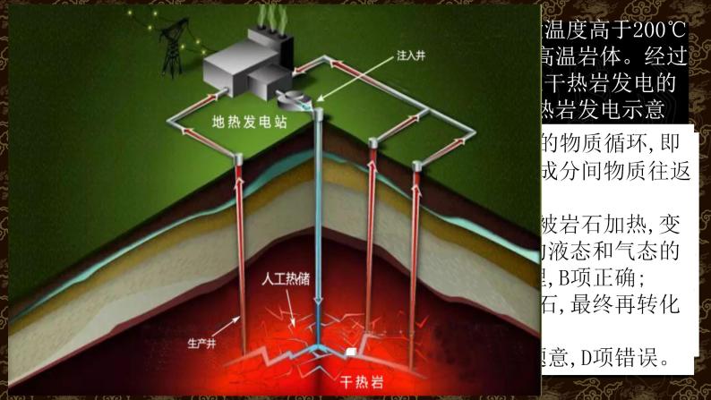 2023届高考地理二轮专题复习：矿产资源的合理开发试题讲解课件02