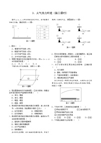 湘教版 (2019)必修 第一册第三节 大气热力环流课后练习题