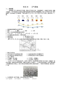 【備戰(zhàn)2023高考】地理微專題講與練——考點28《天氣系統(tǒng)》檢測題（含解析）（新高考專用）