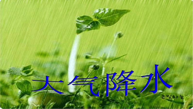 2.1大气的组成和垂直分层第2页
