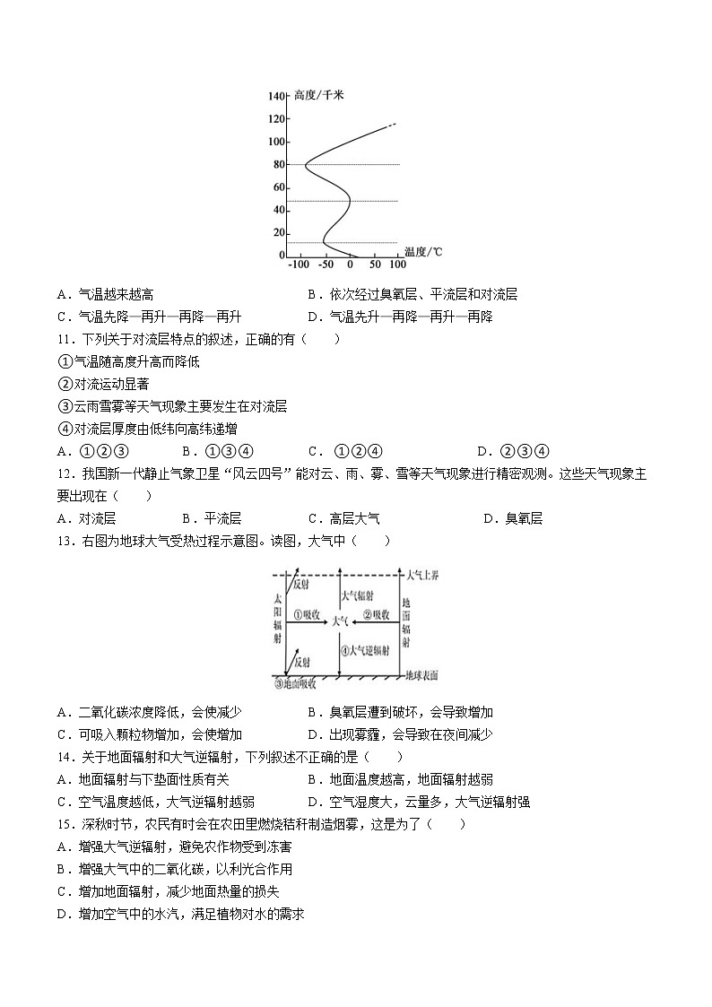 重庆市万州赛德中学校2022-2023学年高一上学期期中地理试题02