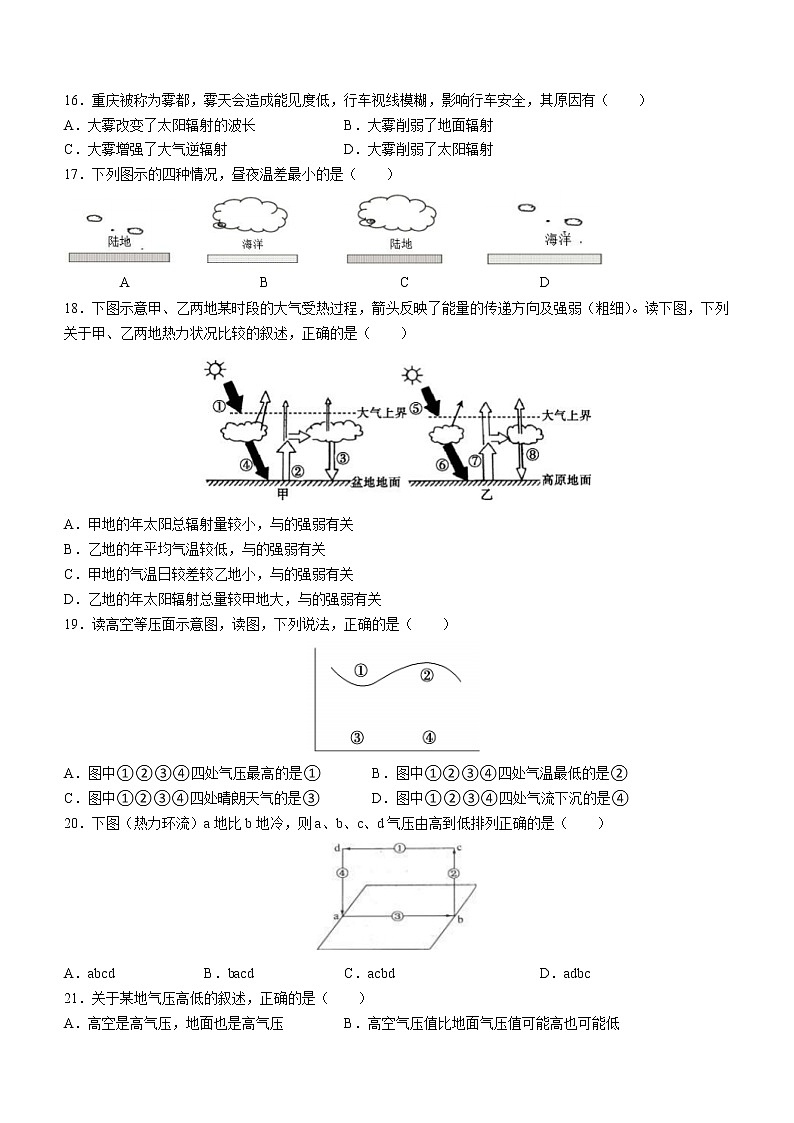 重庆市万州赛德中学校2022-2023学年高一上学期期中地理试题03