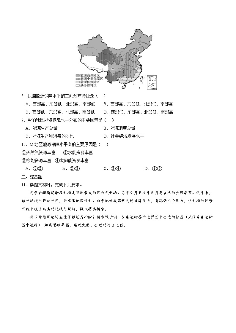 1.1自然资源与人类活动 课件+练习-高二地理（湘教版2019选择性必修3）03