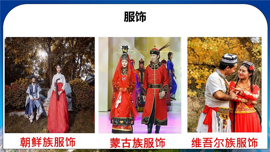 2.3地域文化與城鄉(xiāng)景觀（精品課件）第8頁(yè)