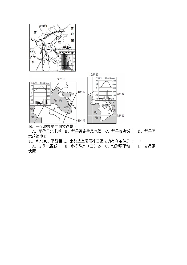 （全国通用）备战2023高考地理总复习——4.5《素养提升·微专题气候综合专题》课件+讲练题+测试题03