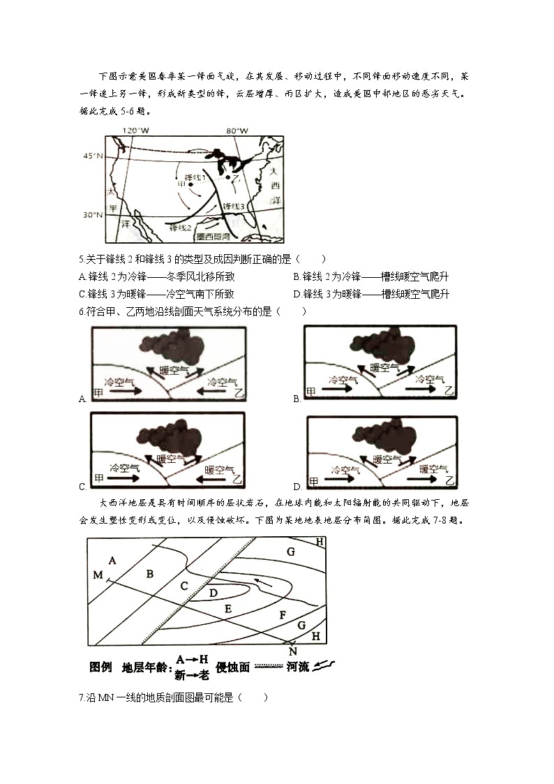 辽宁省协作校2022-2023学年高二地理上学期期中考试试卷（Word版附答案）02