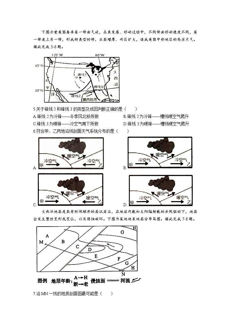 辽宁省协作校2022-2023学年高二地理上学期期中考试试卷(Word版附答案)02