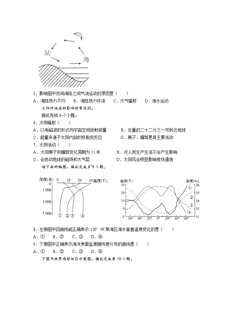 湖北省部分高中联考协作体2022-2023学年高一地理上学期期中试题(Word版附答案)第2页