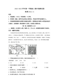 江苏省苏州市2023届高三地理上学期期中考试试题（Word版附解析）