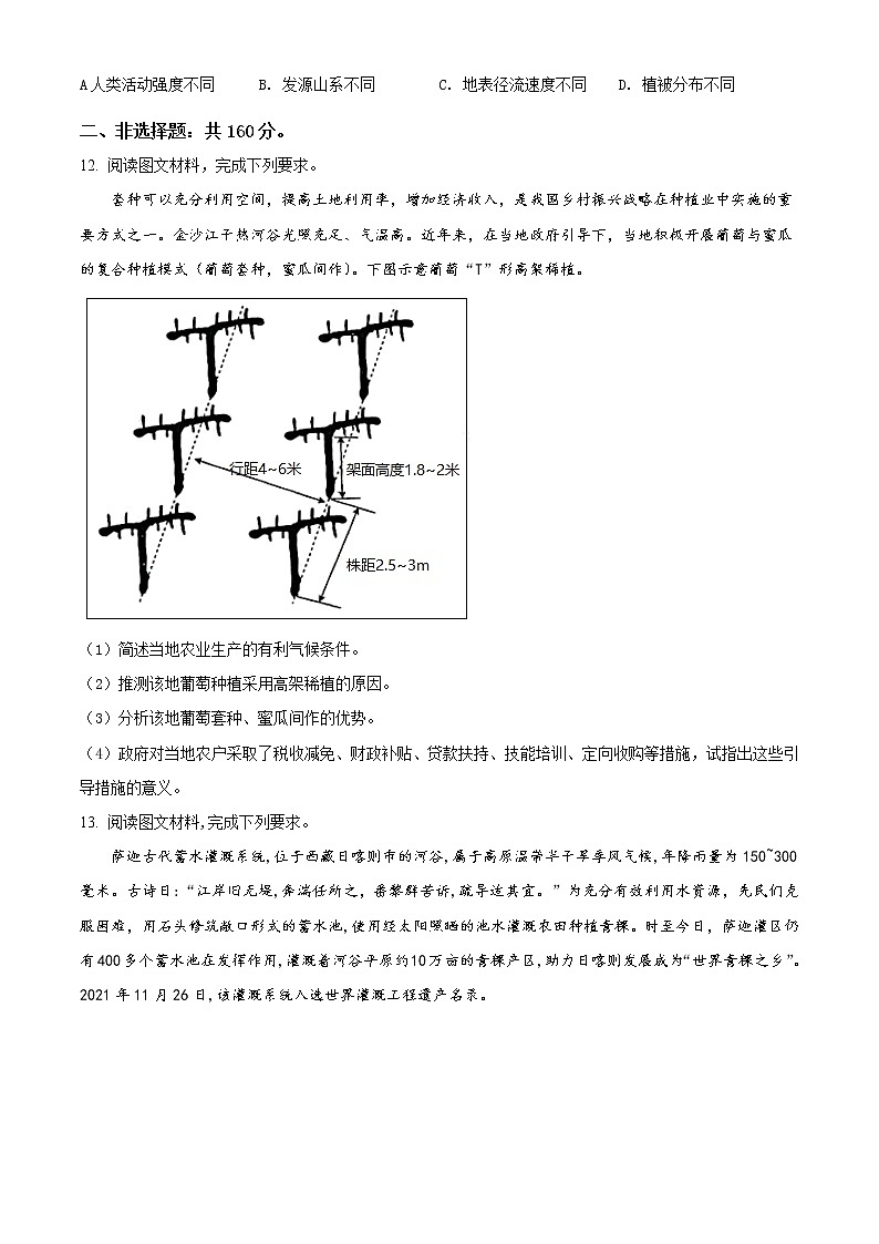寧夏石嘴山市第三中學(xué)2022屆高三第三次模擬考試文綜地理試題無(wú)答案第3頁(yè)