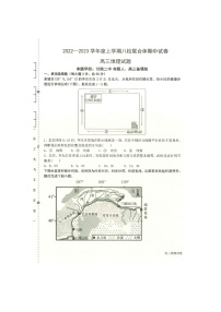 黑龙江省齐齐哈尔市八校联合体2022-2023学年高三上学期期中考试地理试题