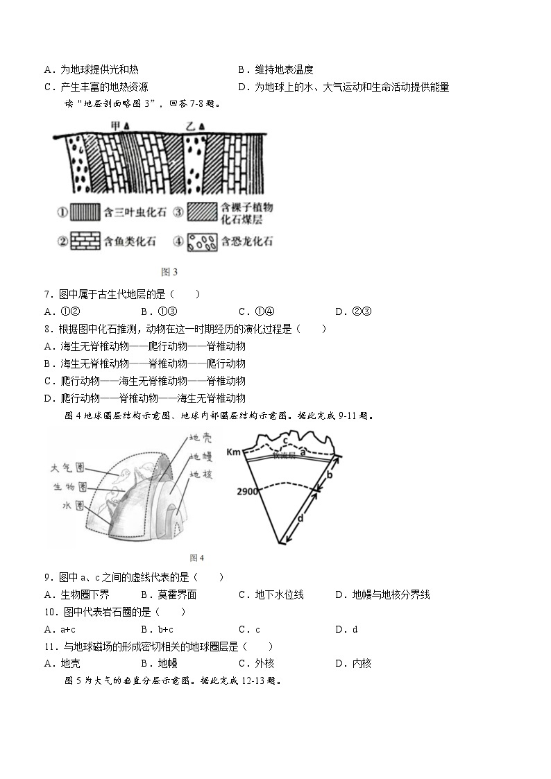 2023福州三中高一上学期期中检测试题地理无答案02