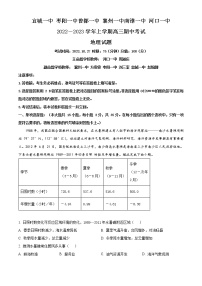2023湖北省宜城一中、枣阳一中等六校联考高三上学期期中考试地理试题含解析