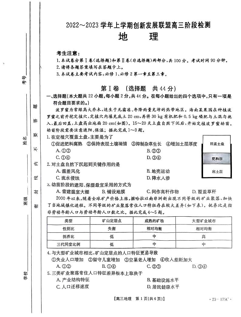 地理第1页