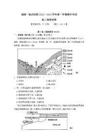 福建省福清市一级达标校2022-2023学年高三地理上学期期中考试试题（Word版附答案）