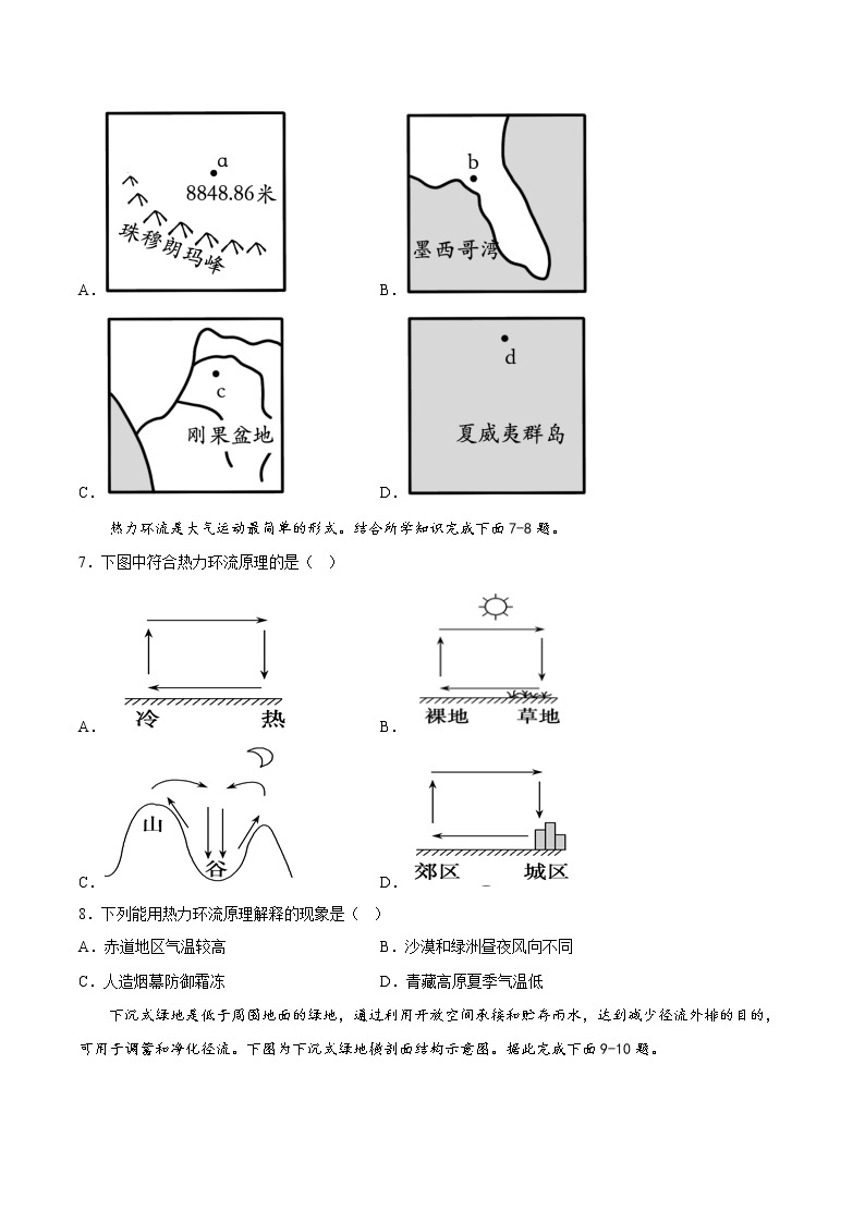 2022年12月北京市普通高中学业水平合格性考试地理仿真模拟试卷0102