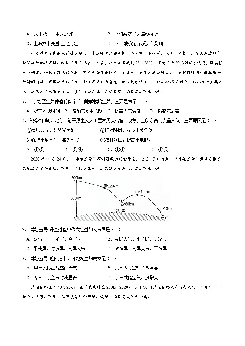 2023年1月广东省普通高中学业水平合格性考试地理仿真模拟试卷B02