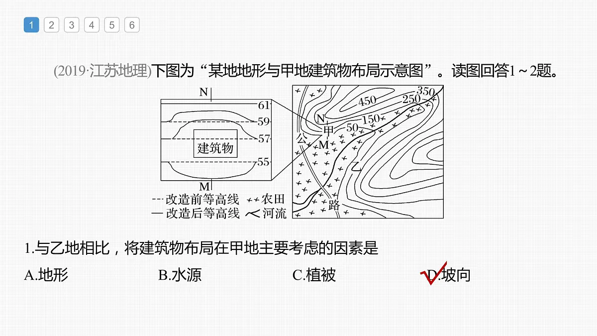 2023年高考地理一轮复习(新人教版) 第1部分 第1章 真题专练第3页
